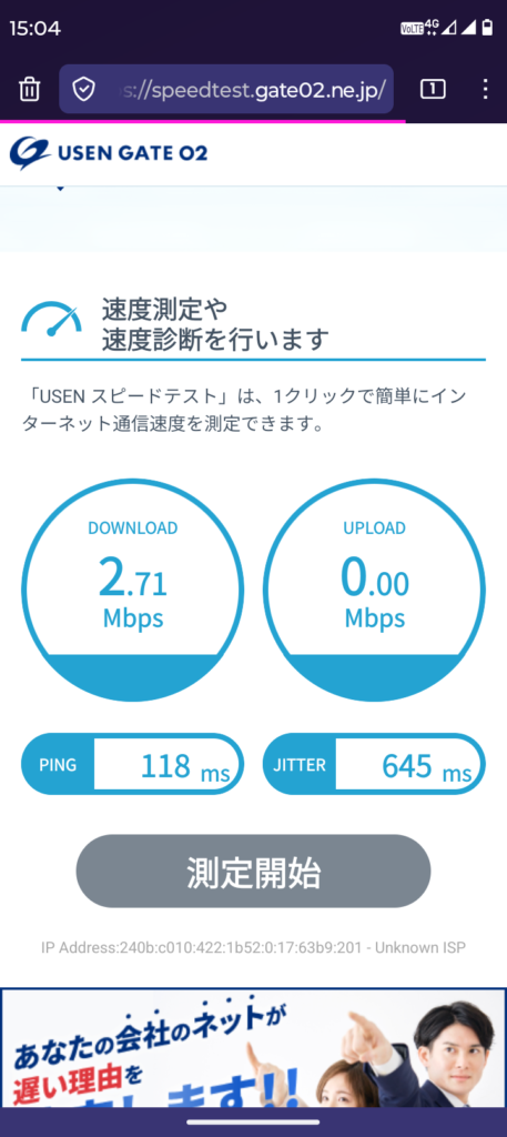 楽天モバイル高尾山頂