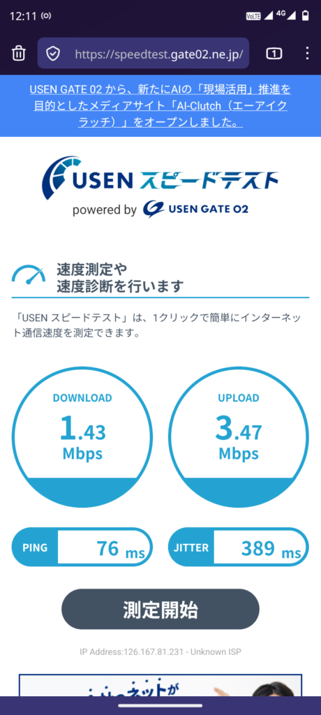 10・7LINEMO新宿