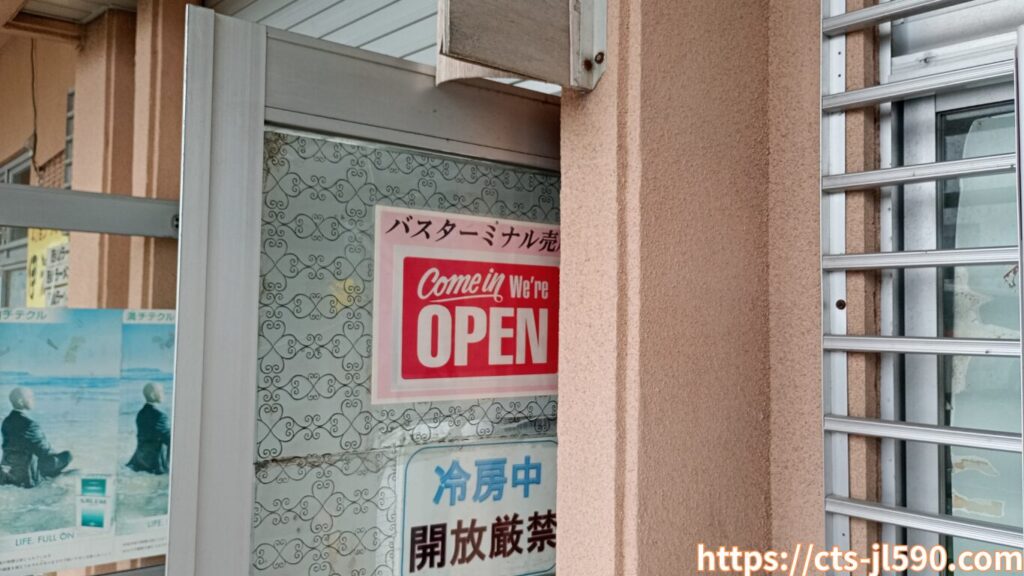 名護バスターミナル