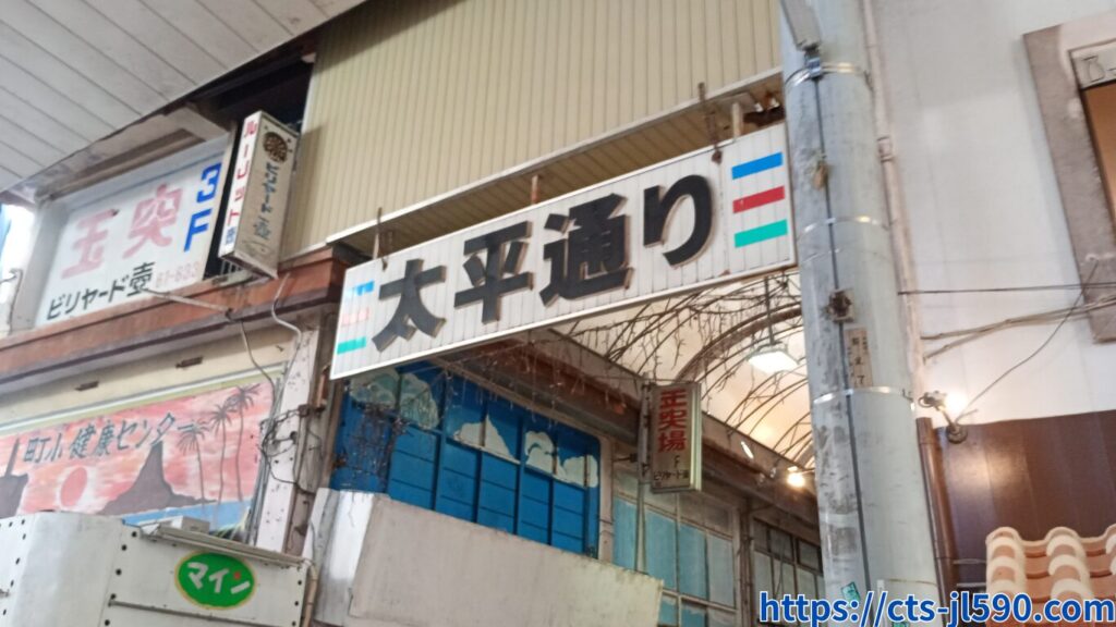 那覇の商店街