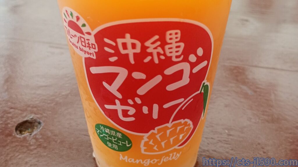 マンゴーゼリー