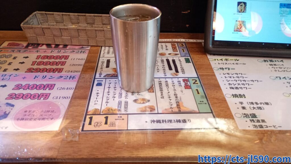 居酒屋メニューとハイボール