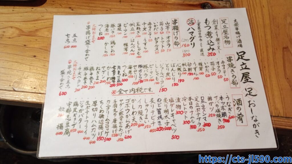 メニュー表