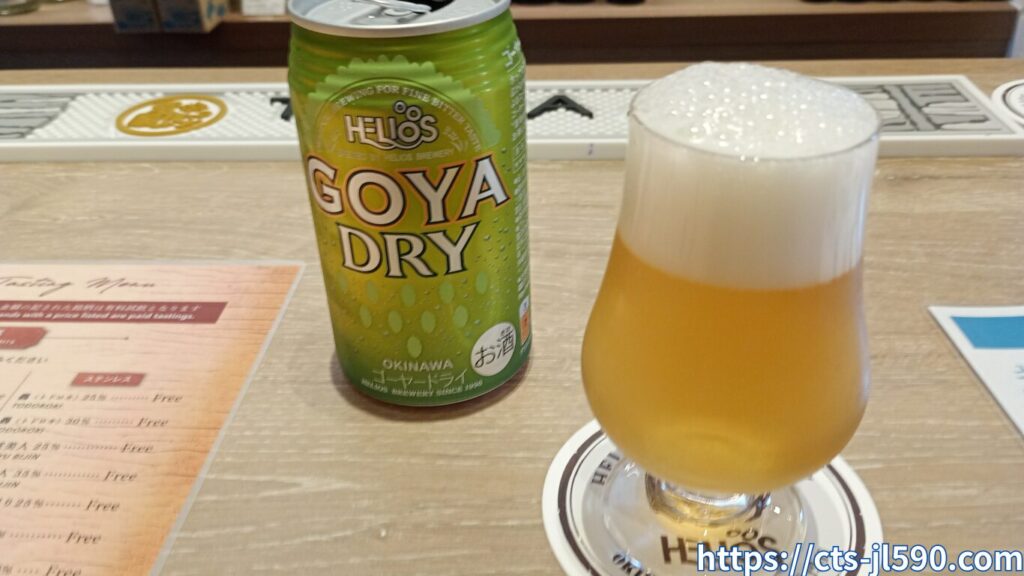 沖縄ヘリオス酒造
