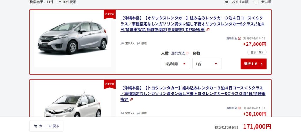 JALダイナミックパッケージ