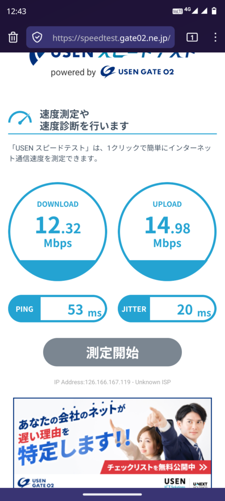 8/7LINEMO渋谷