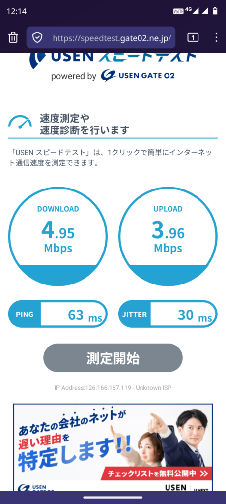 8/7LINEMO新宿
