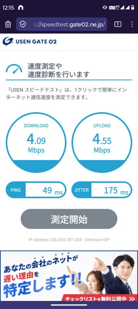 7.9LINEMO渋谷