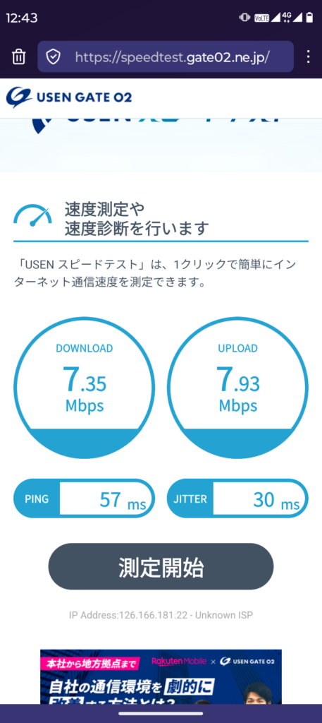 西新宿オフィス3/13