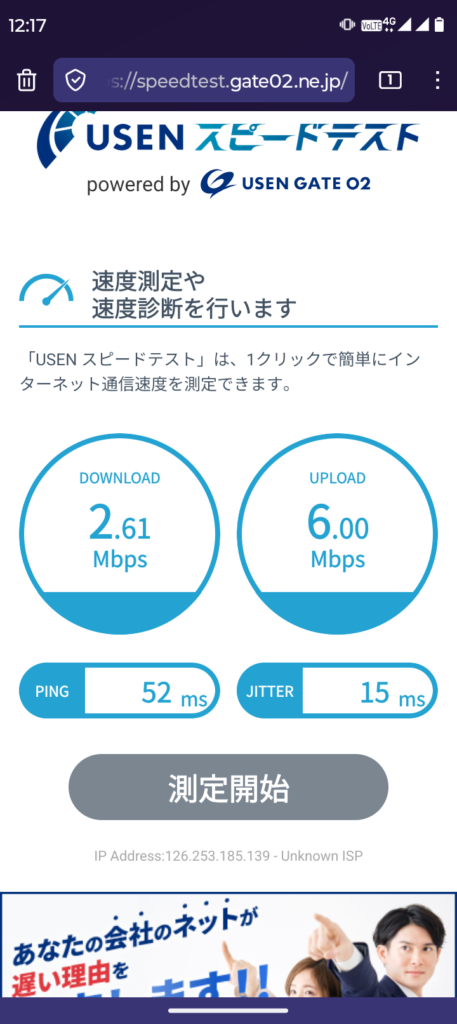 8/7Yモバ新宿
