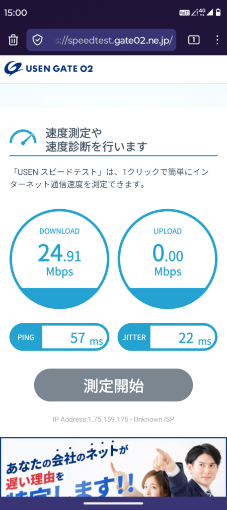 アハモ高尾山山頂